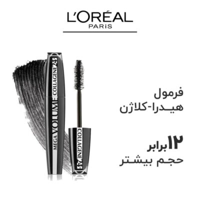 ریمل حجم دهنده لورال