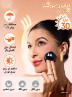 پودر فیکس شیگلم SPF دار مدل Insta Ready Sunset Blur رنگ Netural Linen - تصویر 3