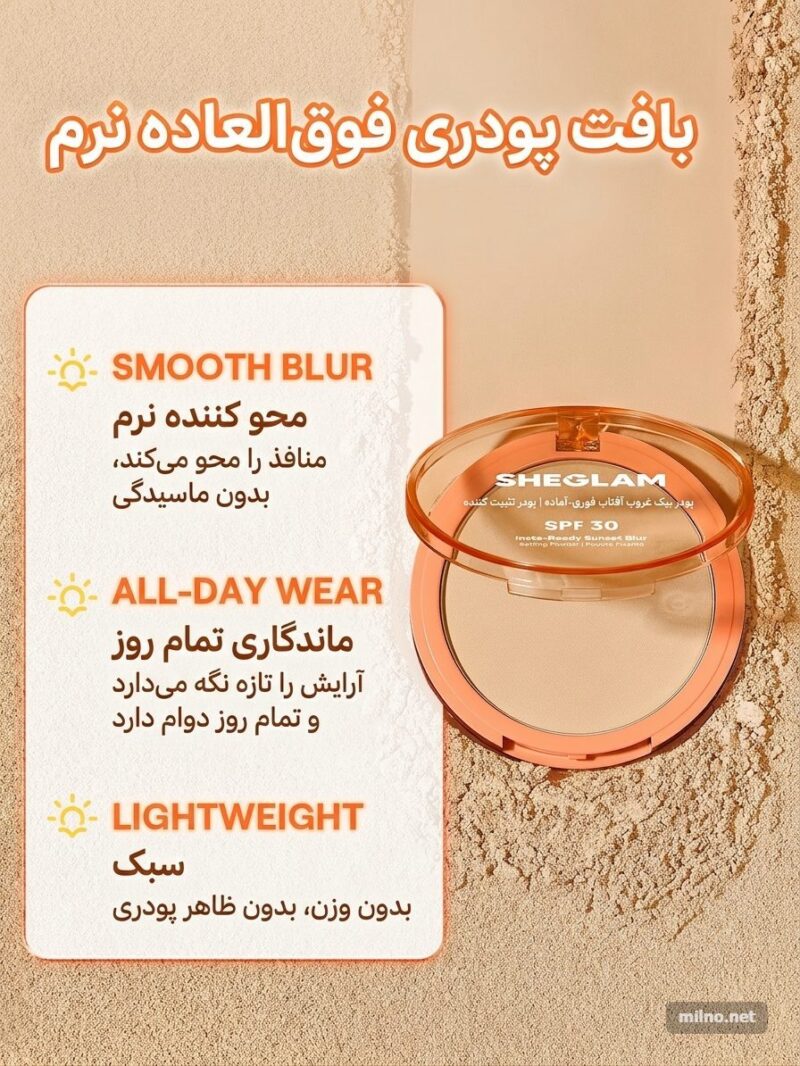 پودر فیکس شیگلم SPF دار مدل Insta Ready Sunset Blur رنگ Netural Linen - تصویر 5